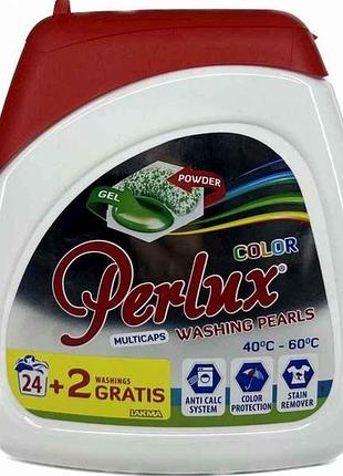 Капсули для прання 24шт color (коробка) тм perlux