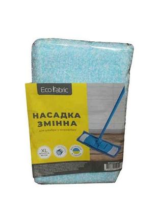 Насадка змінна д/швабри з мікроф. 43см синя тм eco fabric
