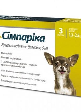 Симпарика (simparica) таблетки для собак 5мг 1,3-2,5 кг 1 таблетка