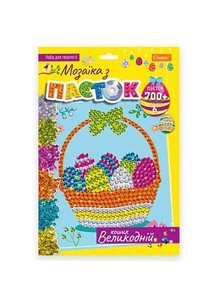 Набір для творчості мозаїка з паєток "кошик великодній" нт-30-1