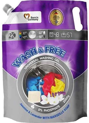 Гель для стирки 2л универсальный жасмин и лаванда с марсел. мылом тм wash free