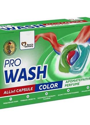 Капсула для прання 32шт колор тм pro wash