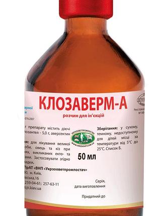 Клозаверм-а 100 мл розчин для інєкцій узвппостач