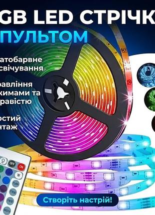 Оченка! світлодіодна стрічка з пультом керування та блоком живлення smd 3528 5 м (плохе паковання 3372)