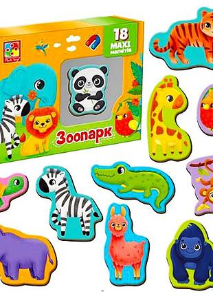 Набір магнітів maxi "зоо" vladi toys vt3106-25, 18 шт