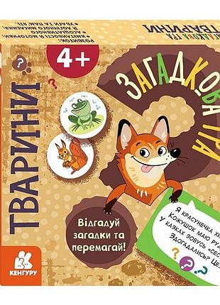 Дитяча настільна гра "тварини" 1289002, 2-6 гравців, українська мова
