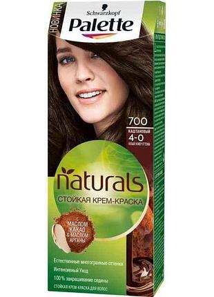 Краска naturals 4-0 каштановый 700 тм palette