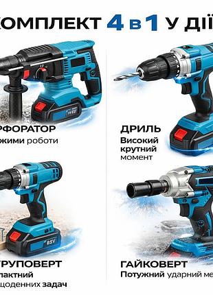 Універсальний акумуляторний набір інструментів mts4в1: гайковерт + дриль + шурупокрут + реверсивна тріскачка, 48v, 2 акумулятори