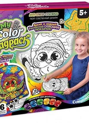 Комплект креативного творчества"my color bagpack" cbp-01 рюкзак-раскраска совавшапке