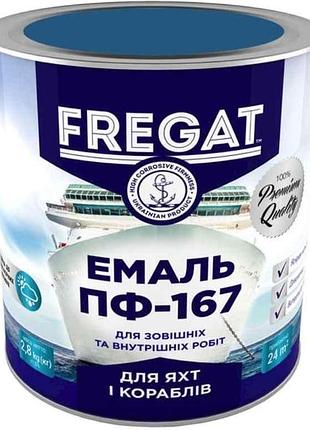 Эмаль алкидная пф-167 синий 2,8кг тм fregat