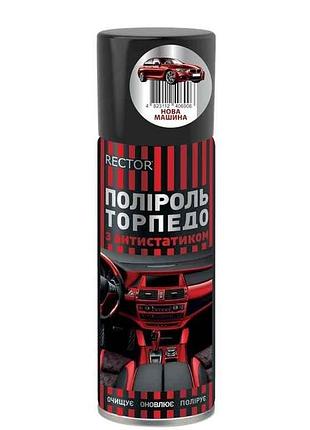 Поліроль торпеди з антистатиком нова машина 200мл тм rector