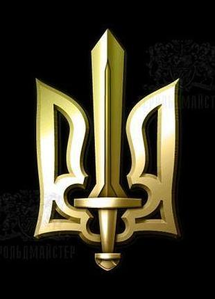 Значок тризуб/меч позолота