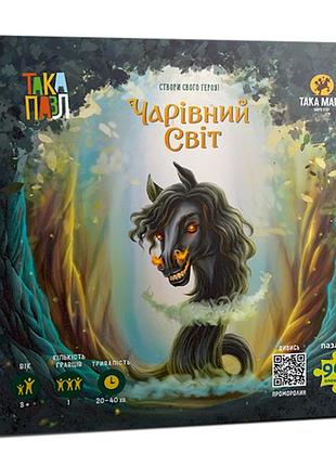 Пазли для дітей "чарівний світ кобиляча голова" 960391 (270011-ua) 96 елементів