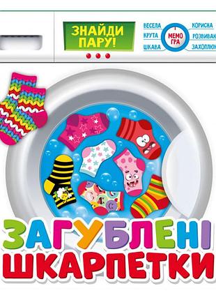 Настільна гра-мемо "втрачені шкарпетки" 200000018, 64 картки