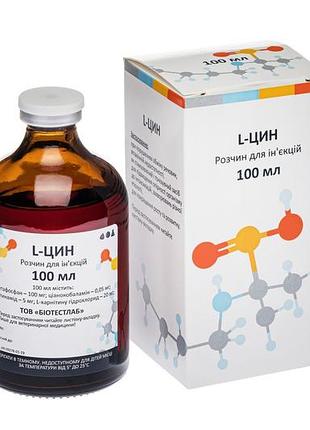 L-цин-комплекс вітамінів групи в, l-карнітину і бутафосфану 100мл