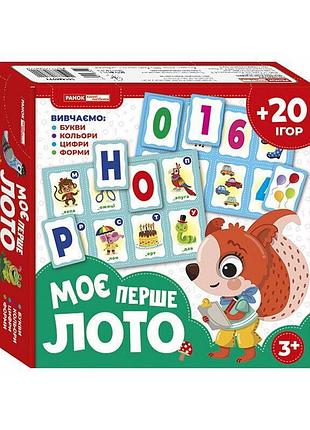 Дитяча настільна гра "моє перше лото. вивчаємо букви та цифри" 10156027