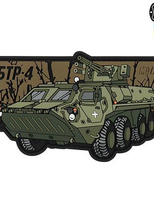 M-tac нашивка бтр 4 (pvc)