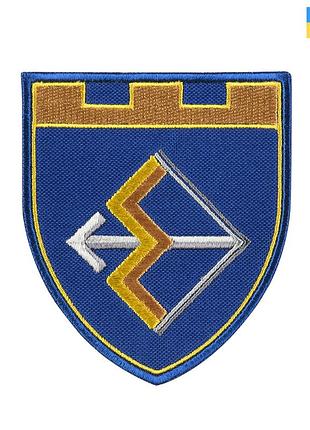 Шеврон 241 бригада тро кольоровий