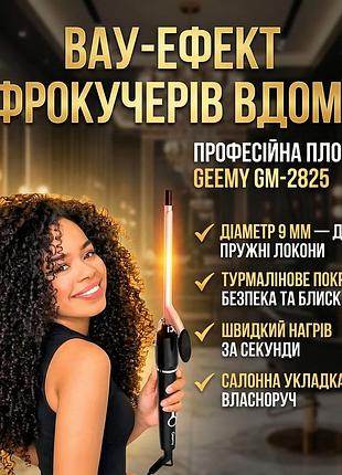 Плойка для волосся афрокудрі geemy gm 2825/плойка для дрібних кучерів