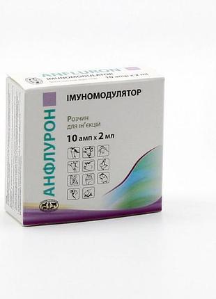 Анфлурон - для лікування і профілактики різної етіології 10 ампул по 2мл