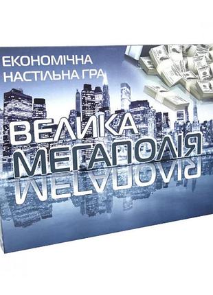 Настільна гра "велика мегаполія" strateg 515 економічна