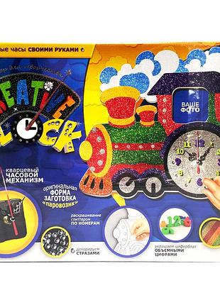 Набор для творчества "creative clock: поезд" сс-01-02 глиттер, часовой механизм