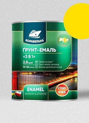 Грунт-емаль жовтий 0,9кг 3 в 1 тм корабельна
