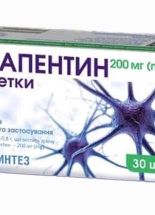 Таблетки габапентин вэтсинтез успокаивающие 200 мг.