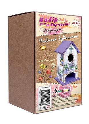 Детский набор для творчества. декупаж "чайный домик лаванда" (д-003/1) d-003/1 от 7ми лет