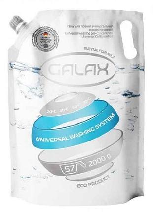 Гель для стирки универсальный 2л (doypack) тм galax