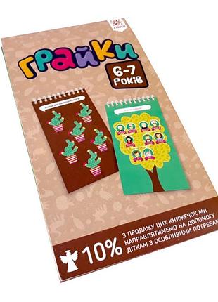 Обучающая книга грайки 6-7 лет 105436