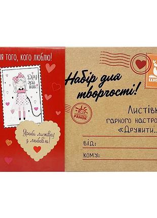 Набір для створення листівки "для того, кого люблю!" 1300011-1