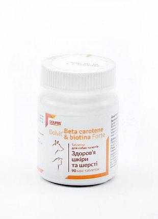 Dolfos dolvit beta carotene biotin forte mini доллфос бетакаротин и биотин форте для собак мини 90 тб.