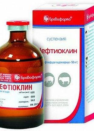 Цифтиоклин антибиотик для животных 100 мл цифтиоклин 100мл