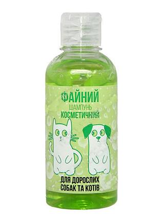Шампунь файний косметичний зелений трава 250 мл