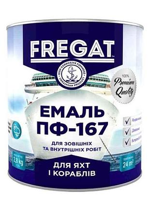 Эмаль алкидная пф-167 серебристый 2,8кг тм fregat