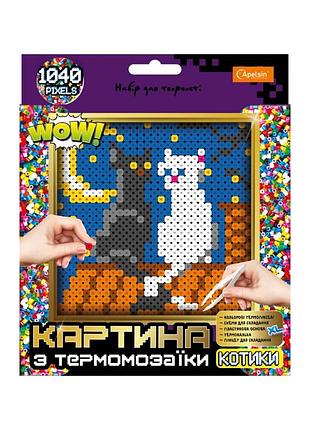 Набір для творчості з термомозаїки "котики" нт-31-4 xl