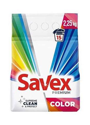 Пральний порошок 2,25кг авт supreme clean protect premium сolor тм savex