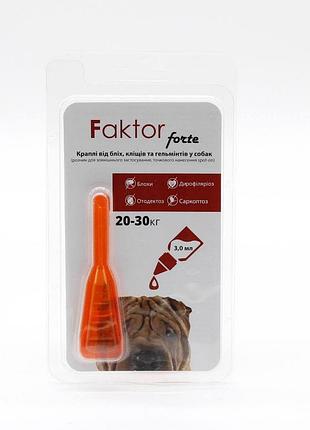 Faktor forte-краплі для собак від бліх, кліщів, гельмінтів 3мл 20-30кг 1 піпетка