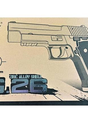 Іграшковий пістолет на кульках "sig sauer 226" galaxy g26 метал, чорний