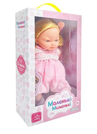 Детская мягконабивная кукла m 5881 i ua(pink) 33 см, музыкальные эффекты