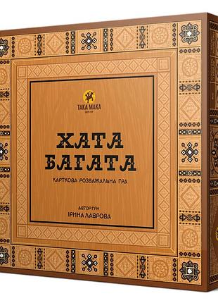 Настільна карткова гра "хата багата" 960506, 108 карток