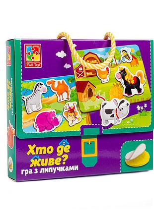 Настольная игра для детей "кто где живет?" vt1302-26