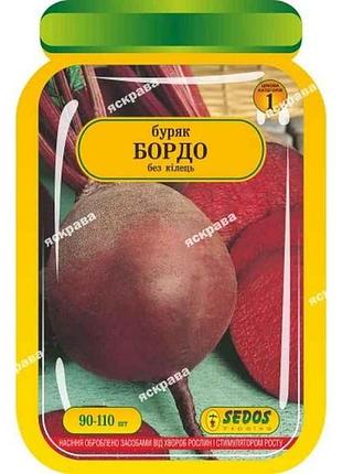 Свекла столовая бордо (25 пачек) инкрустированная 90-110 нас. тм sedos