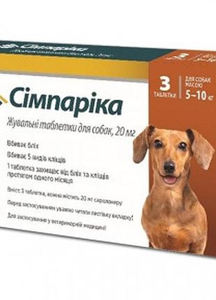 Симпарика (simparica) таблетки для собак 20мг 5-10кг 1 таблетка