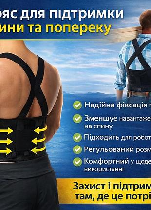 Ортопедический пояс-ремень для спины и поясницы belt xl-1619, поддерживающий эластичный корсет с регулировкой, универсальный