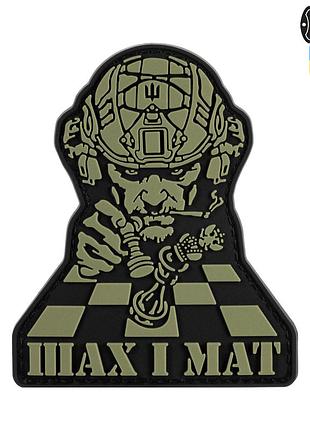 M-tac нашивка шах і мат black/olive