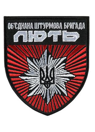 Шеврон ошб "лють"