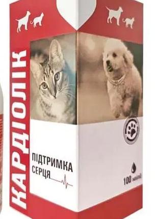 Суспензія кардіолік (узвп постач) для собак і котів підтримка серцево-судинної системи. 100мл
