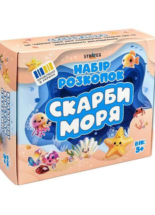 Набор для творчества "раскопки сокровища моря" 30907
